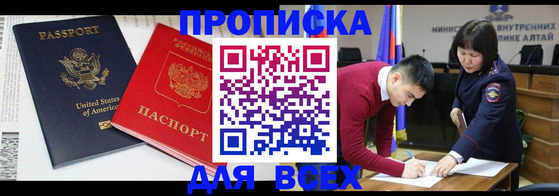 регистрация в Благодарном