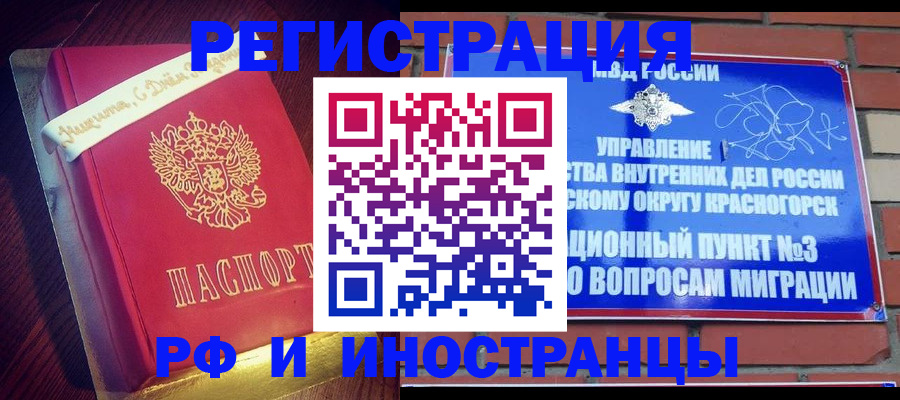 прописка для военкомата в Благодарном