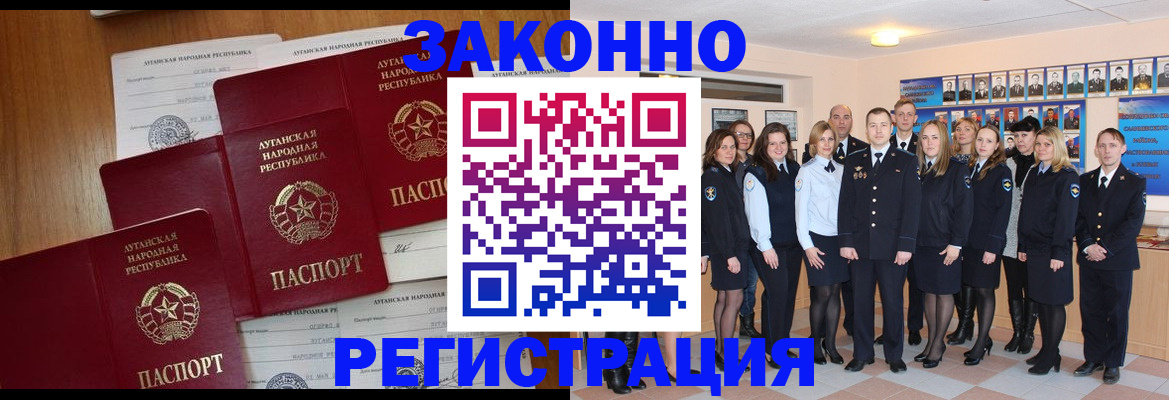 временная прописка в Благодарном