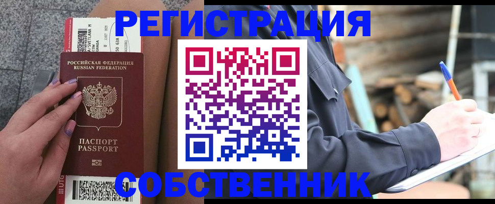прописка в квартире в Благодарном