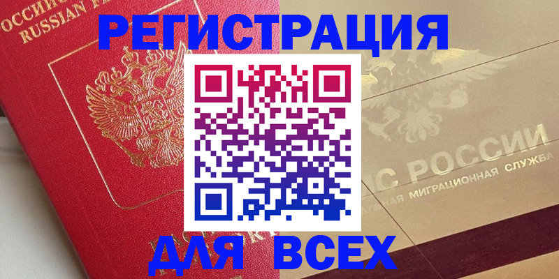 прописка ребенка в Благодарном