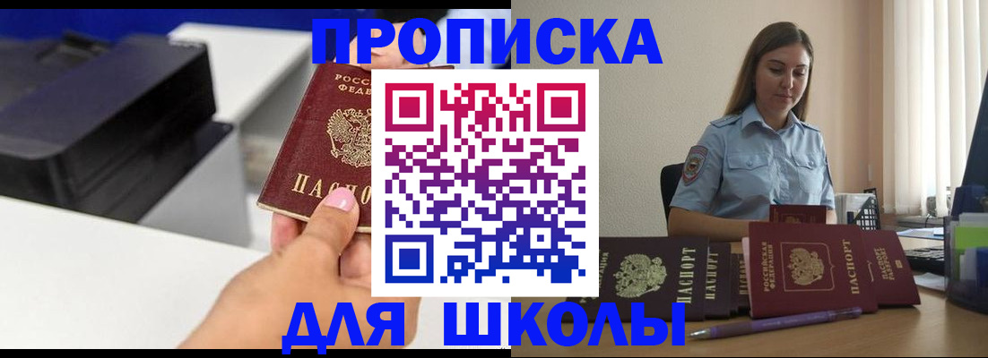 регистрация в Благодарном