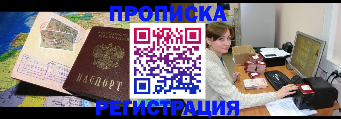 прописка для кредита в Благодарном