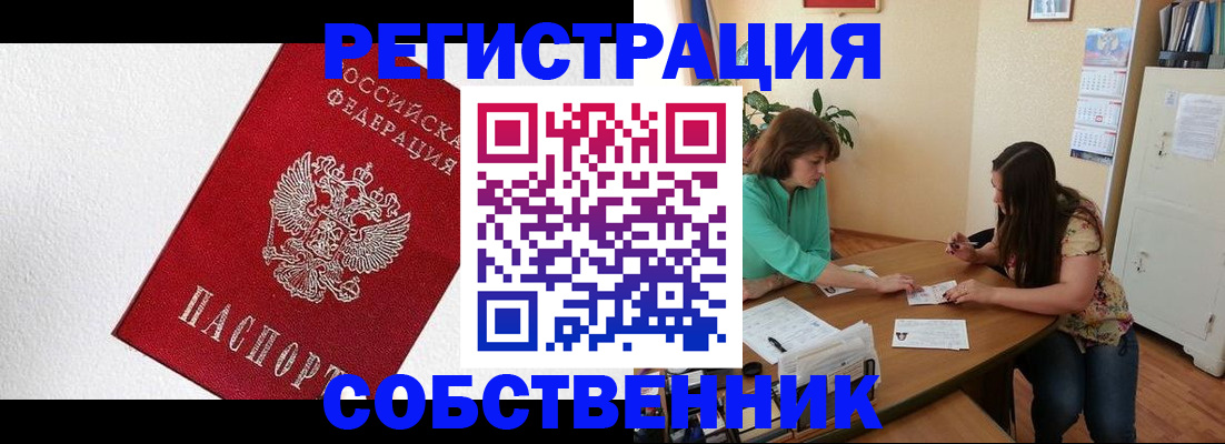 временная регистрация в квартире в Благодарном