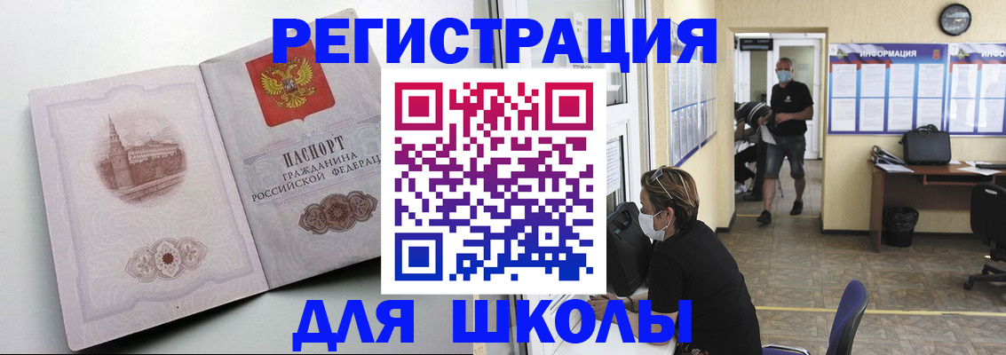 регистрация в Благодарном